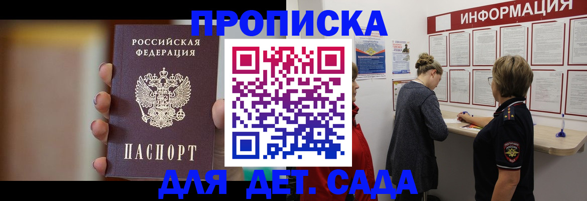 найти адрес прописки в Миньяре