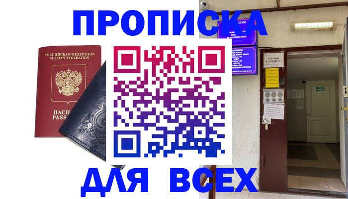 временная регистрация госуслуги в Миньяре